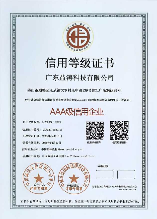 洛龙荣誉证书