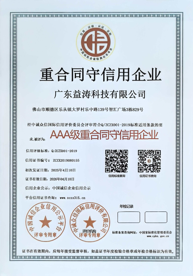 洛龙荣誉证书
