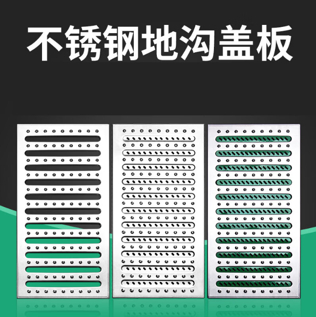 洛龙不锈钢沟盖板展示